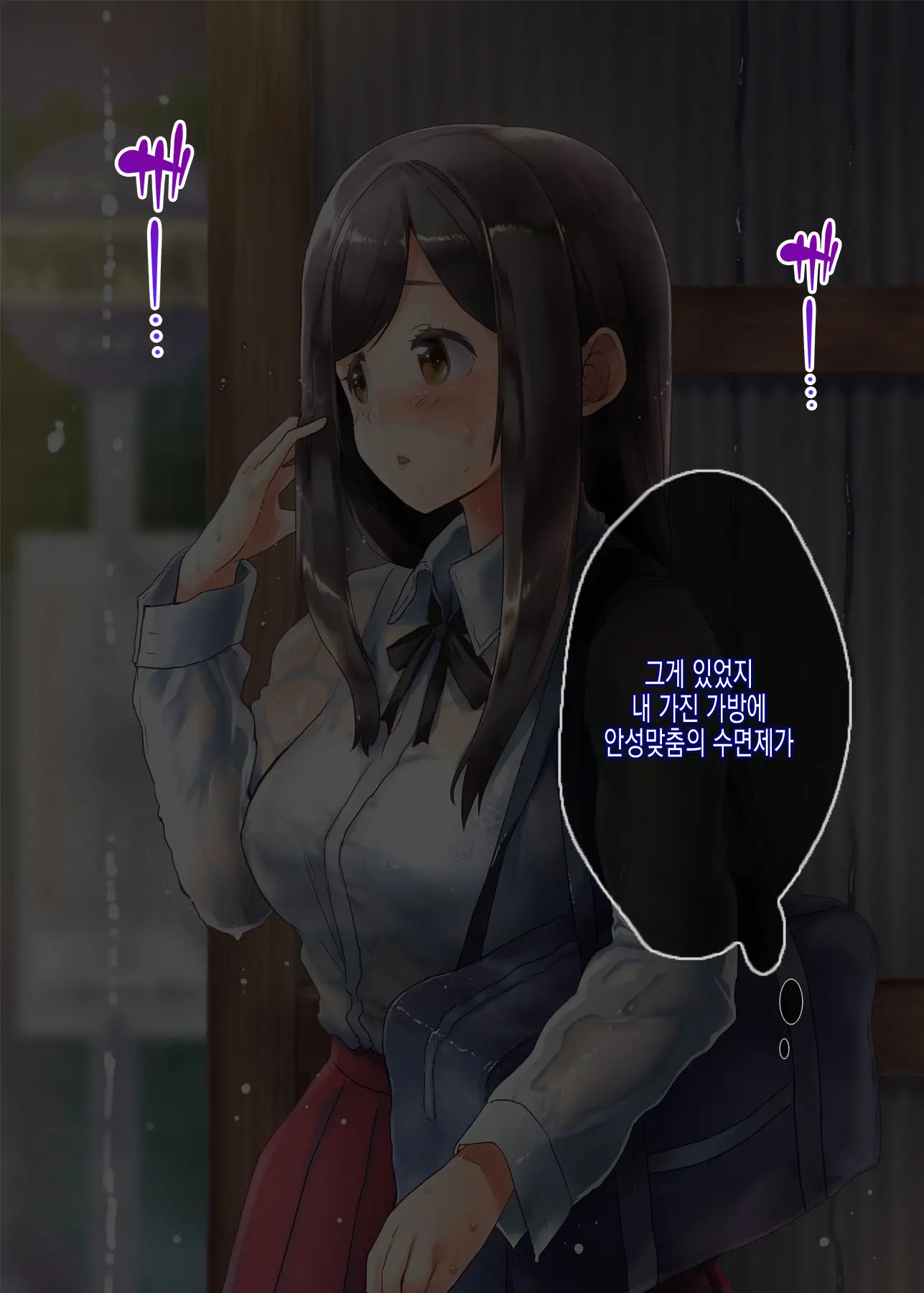 Konsui Onaho☆ Nakadashi Kozukuri Hamehame Life | 혼수상태의 여자들에게 질내사정 아이만들기 섹스라이프